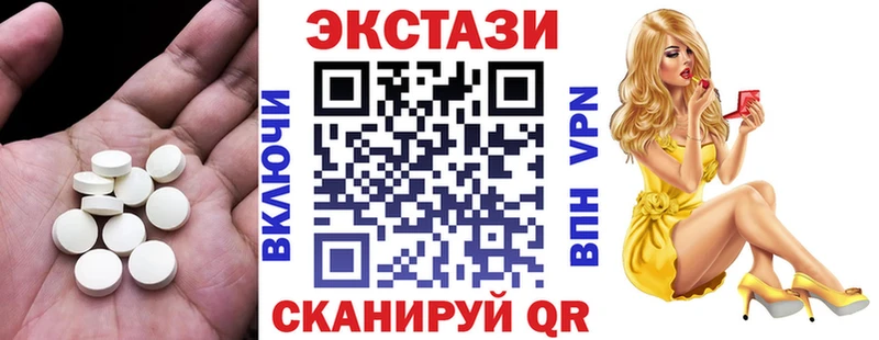 Экстази 99%  Светлогорск 