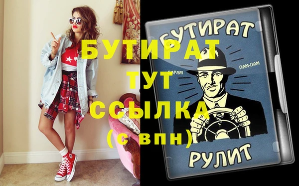 бутик Белокуриха