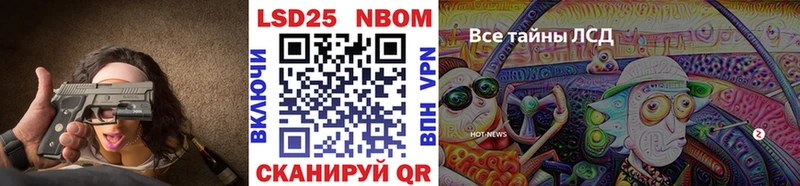 Марки N-bome 1,8мг  Светлогорск 